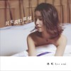 其实我们都懂 (单曲)