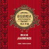 焦文泽 我们的婚礼 试听