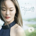 分开以后 (单曲)详情