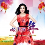 最美的年 (单曲)详情