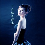 一天就这样过 (单曲)试听