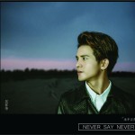 Never Say Never (EP)详情