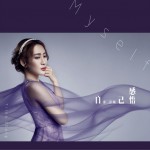 自己感悟 (单曲)详情