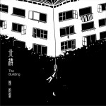 北楼 (单曲)详情