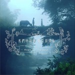 我们的故事从没钱开始 (单曲)详情
