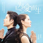 为爱而生 (单曲)试听
