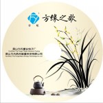 方缘之歌 (单曲)详情