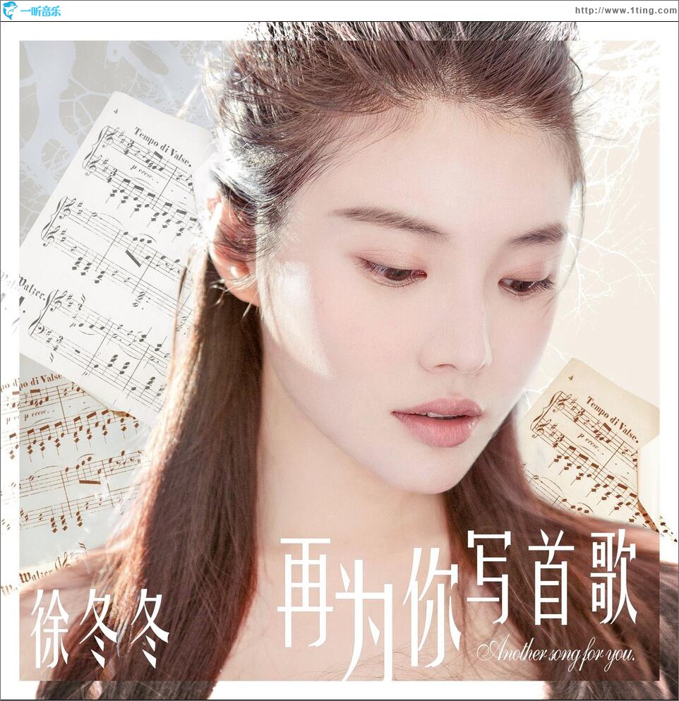再为你写首歌 (单曲)