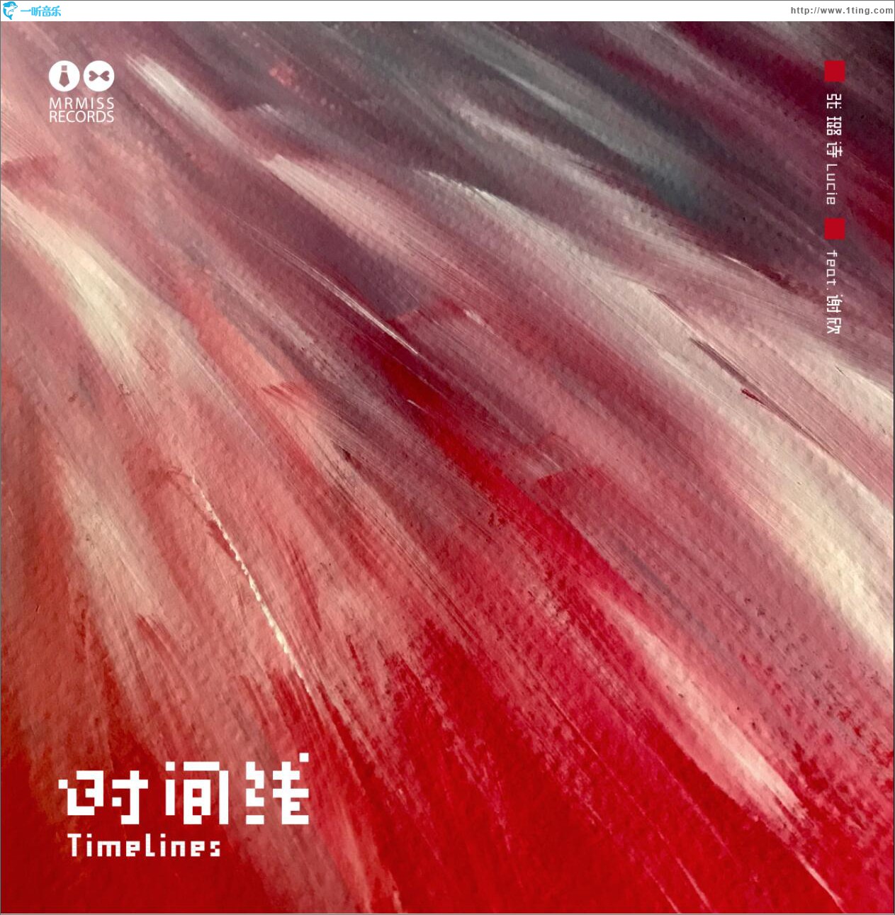 时间线 (单曲)