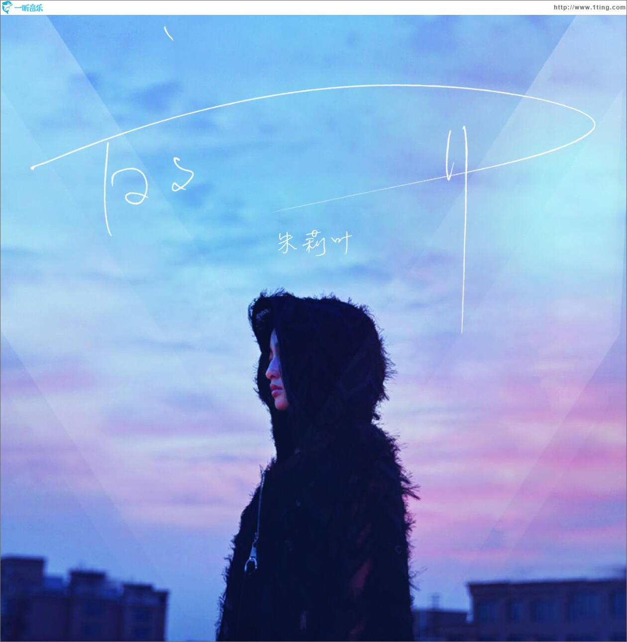放开 (单曲)