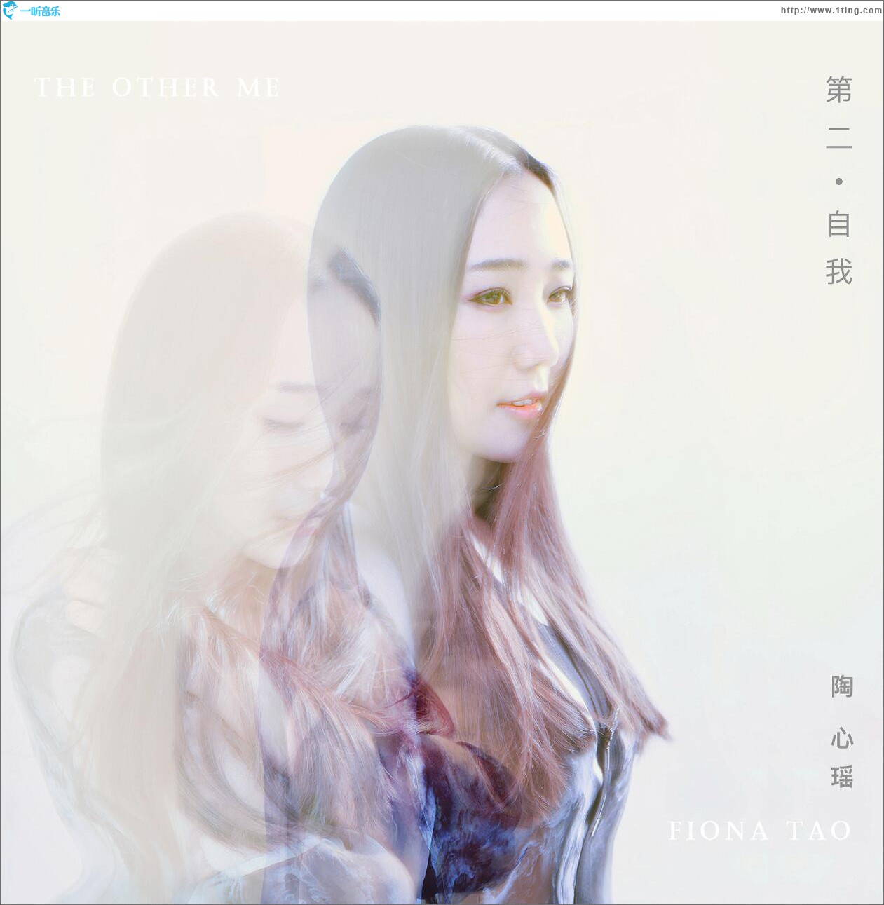 第二自我