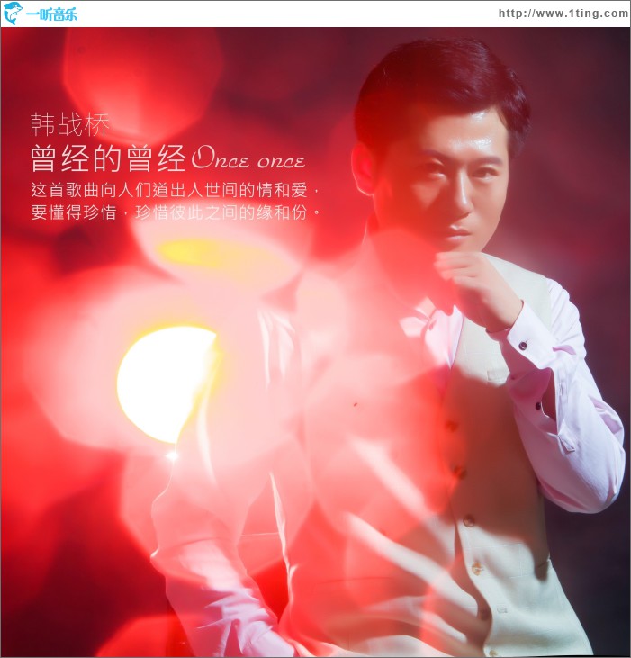 曾经的曾经 (单曲)