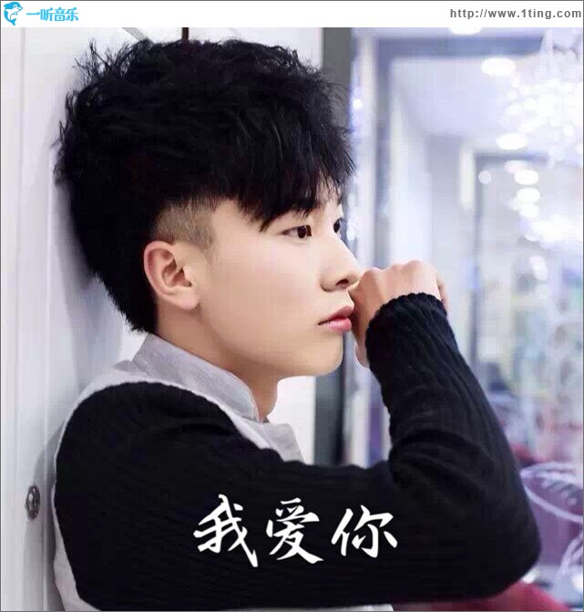 我爱你 (单曲)