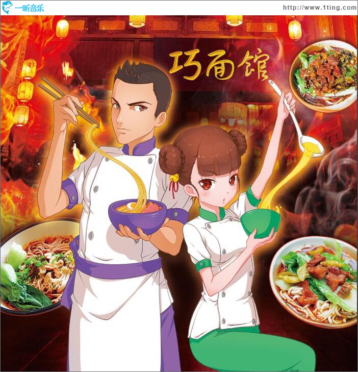 巧面最in滋味 (单曲)