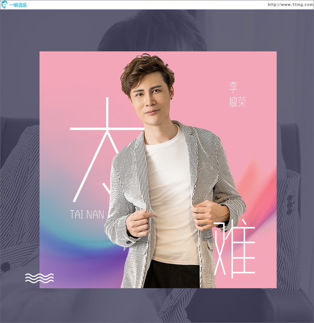 对号入座