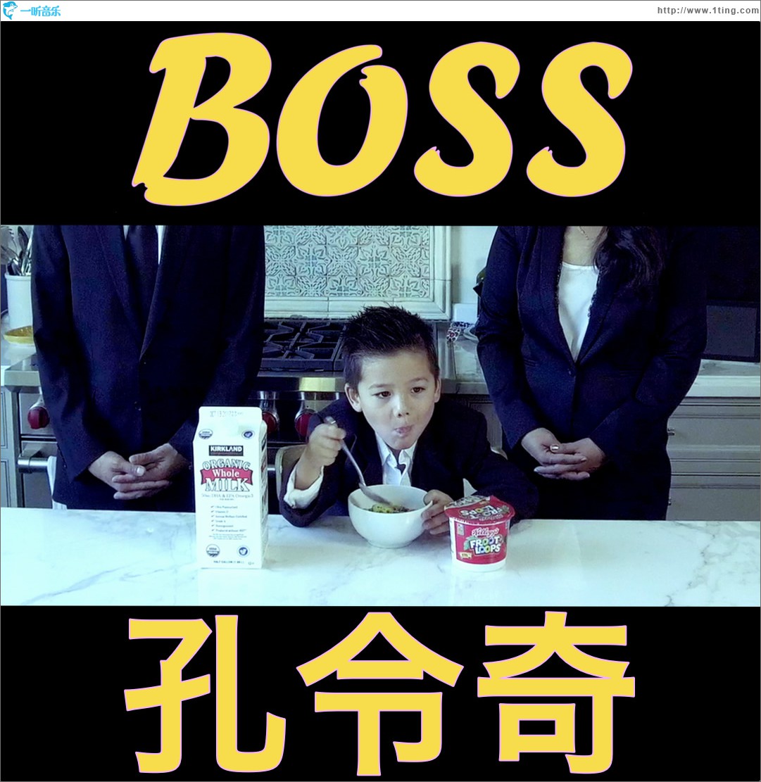 BOSS (单曲)