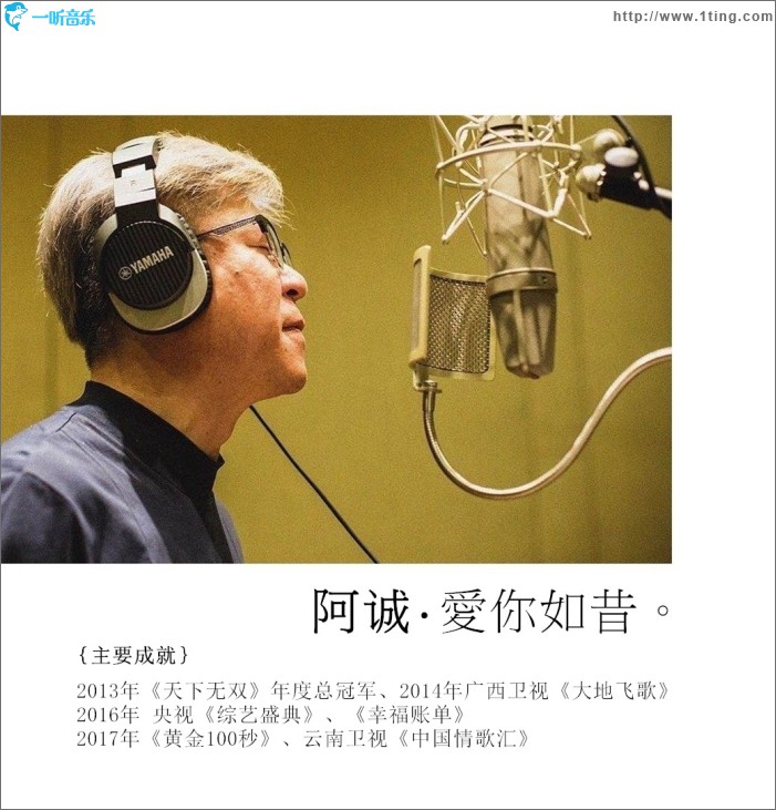 爱你如昔 (单曲)