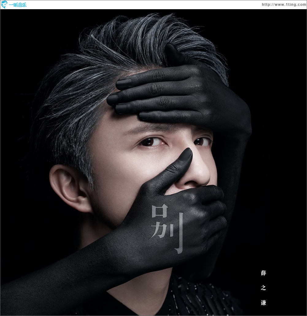 别 (单曲)