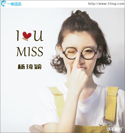I Miss You (单曲)