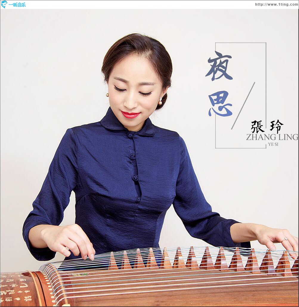 夜思 (单曲)