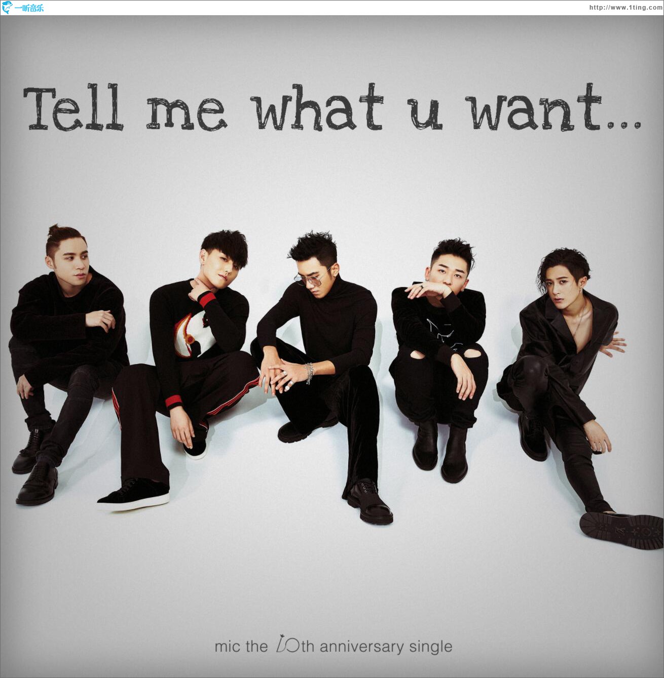 Tell Me What You Want (单曲)