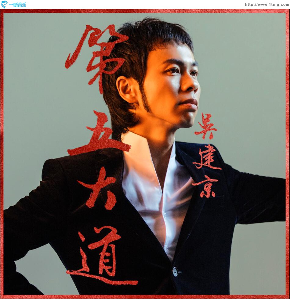 第五大道 (单曲)