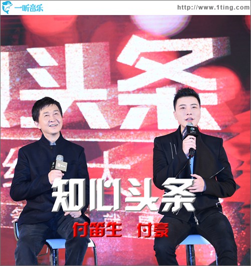 知心头条 (单曲)