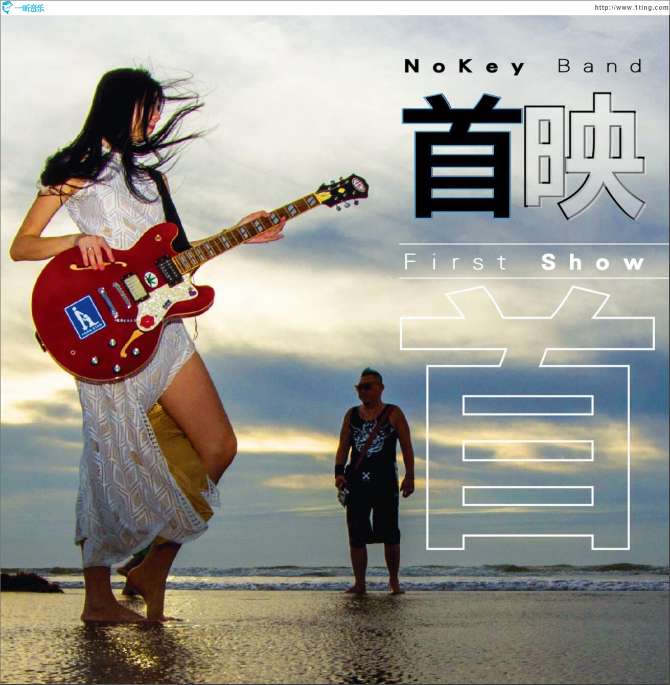 首映 (EP)