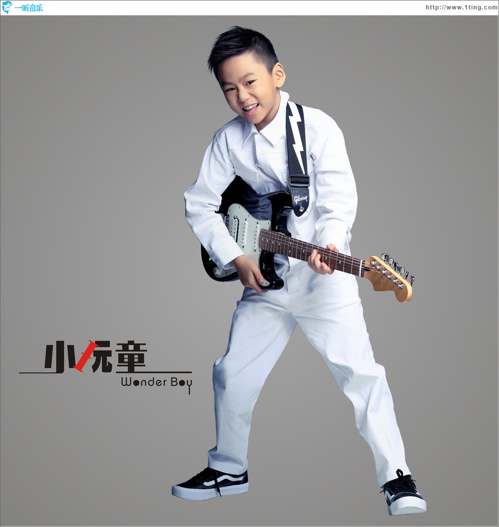 小玩童 (单曲)