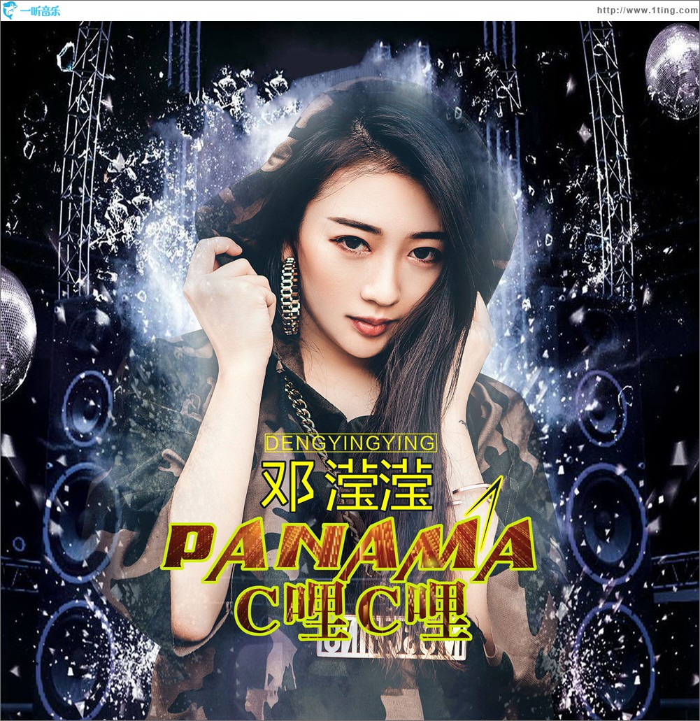 Panama (单曲)