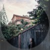 离开我以后 (单曲)