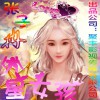 外星女孩 (单曲)