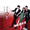 新时代 跳起来 (单曲)