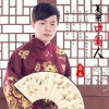 冯杰 美丽中国人 试听