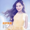 追梦敦煌 (单曲)