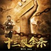 跟着你寻梦 (单曲)