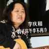 有了你冬季不再冷 (单曲)