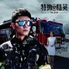 电视原声 英雄救美 - 刘瑞瑞 试听