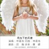 月光下的天使 (单曲)