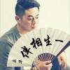 正华 一生相伴 试听