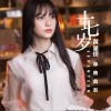 十七岁 (单曲)