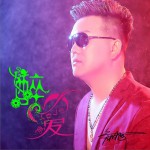 醉爱 (单曲)详情
