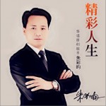 精彩人生 (单曲)详情