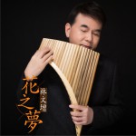 花之梦 (单曲)详情
