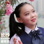 长沙，我为你歌唱 (单曲)详情