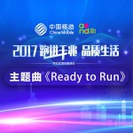 Ready to Run (单曲)详情
