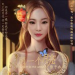 同一个月亮 (单曲)详情