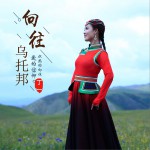 向往乌托邦 (单曲)详情