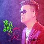 醉爱 (单曲)详情