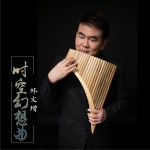 时空幻想曲 (单曲)详情